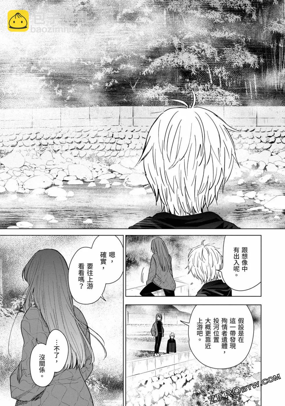 少年的深淵 - 第03卷(4/4) - 6