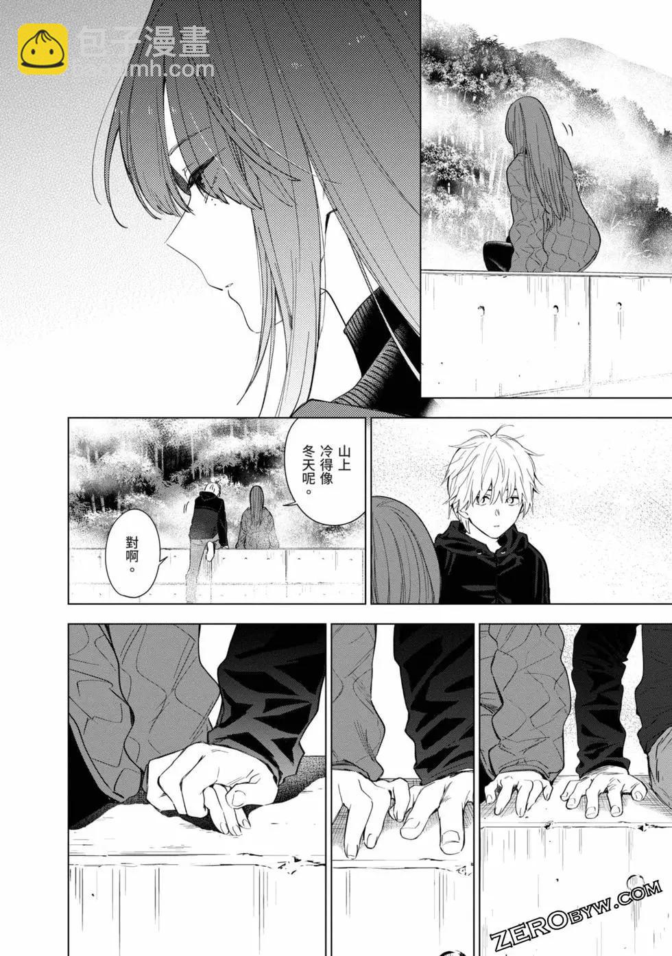 少年的深淵 - 第03卷(4/4) - 7