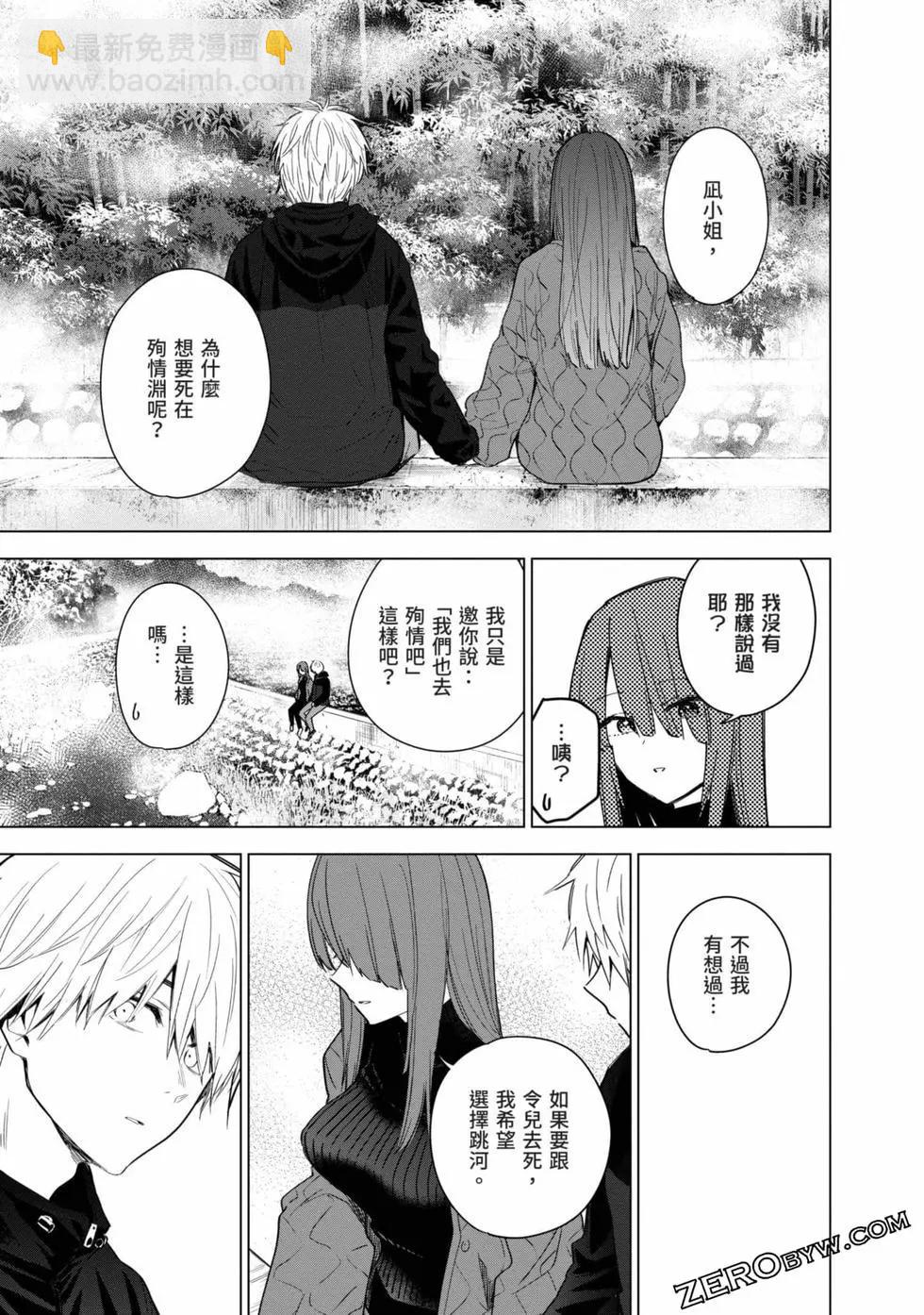 少年的深淵 - 第03卷(4/4) - 8