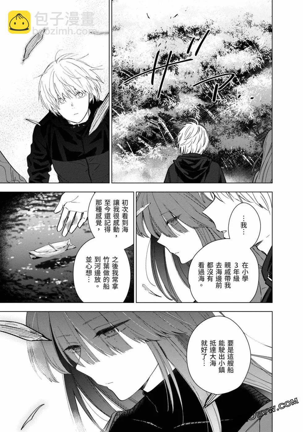 少年的深淵 - 第03卷(4/4) - 2