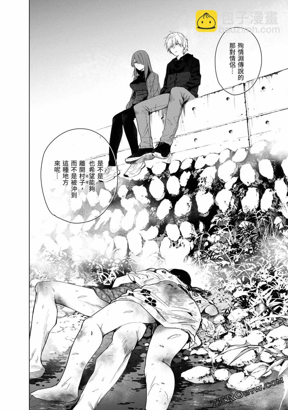 少年的深淵 - 第03卷(4/4) - 3