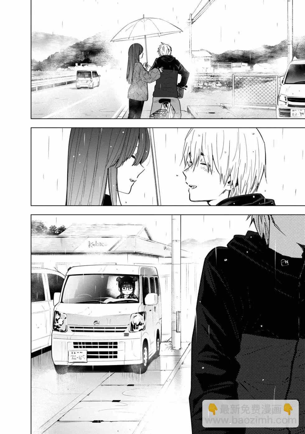 少年的深淵 - 第03卷(4/4) - 7