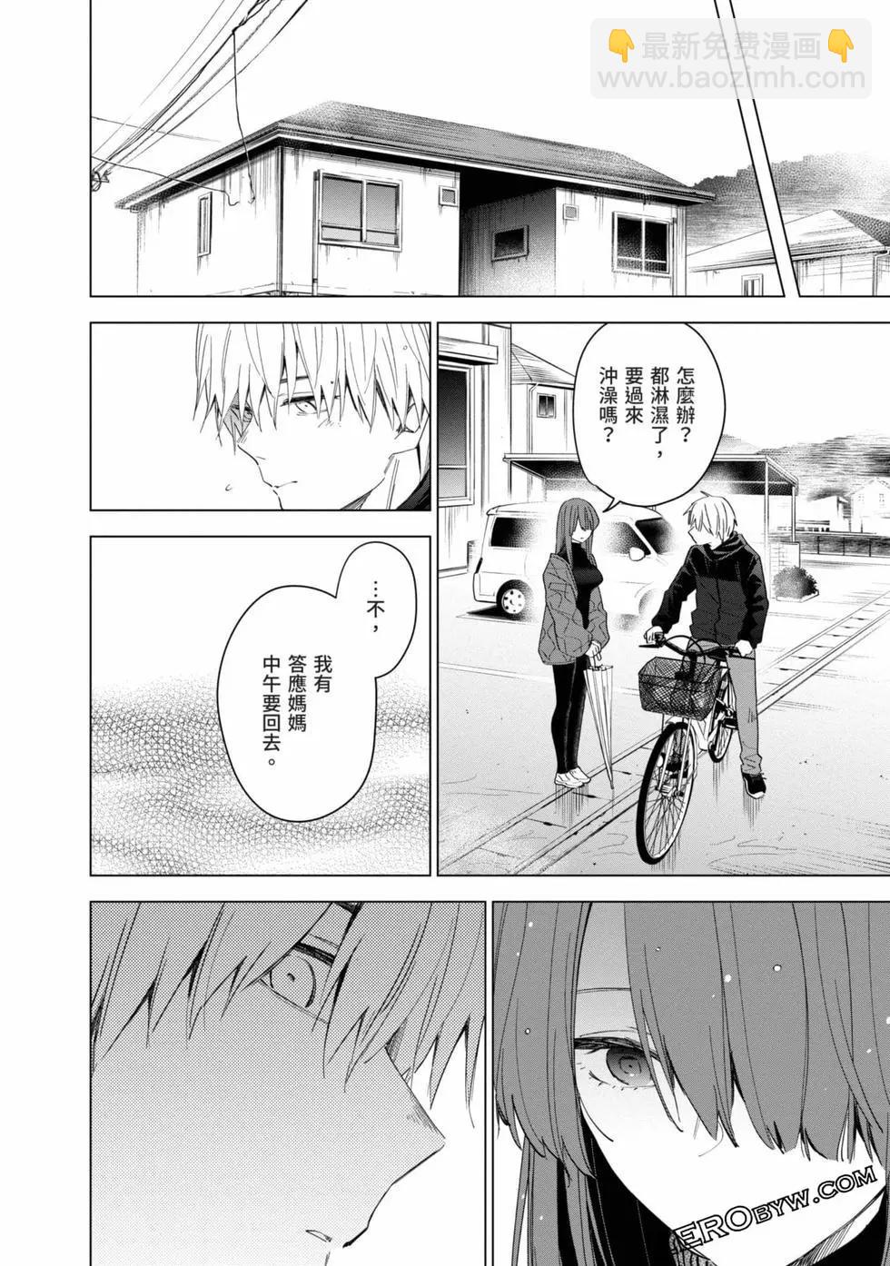 少年的深淵 - 第03卷(4/4) - 7