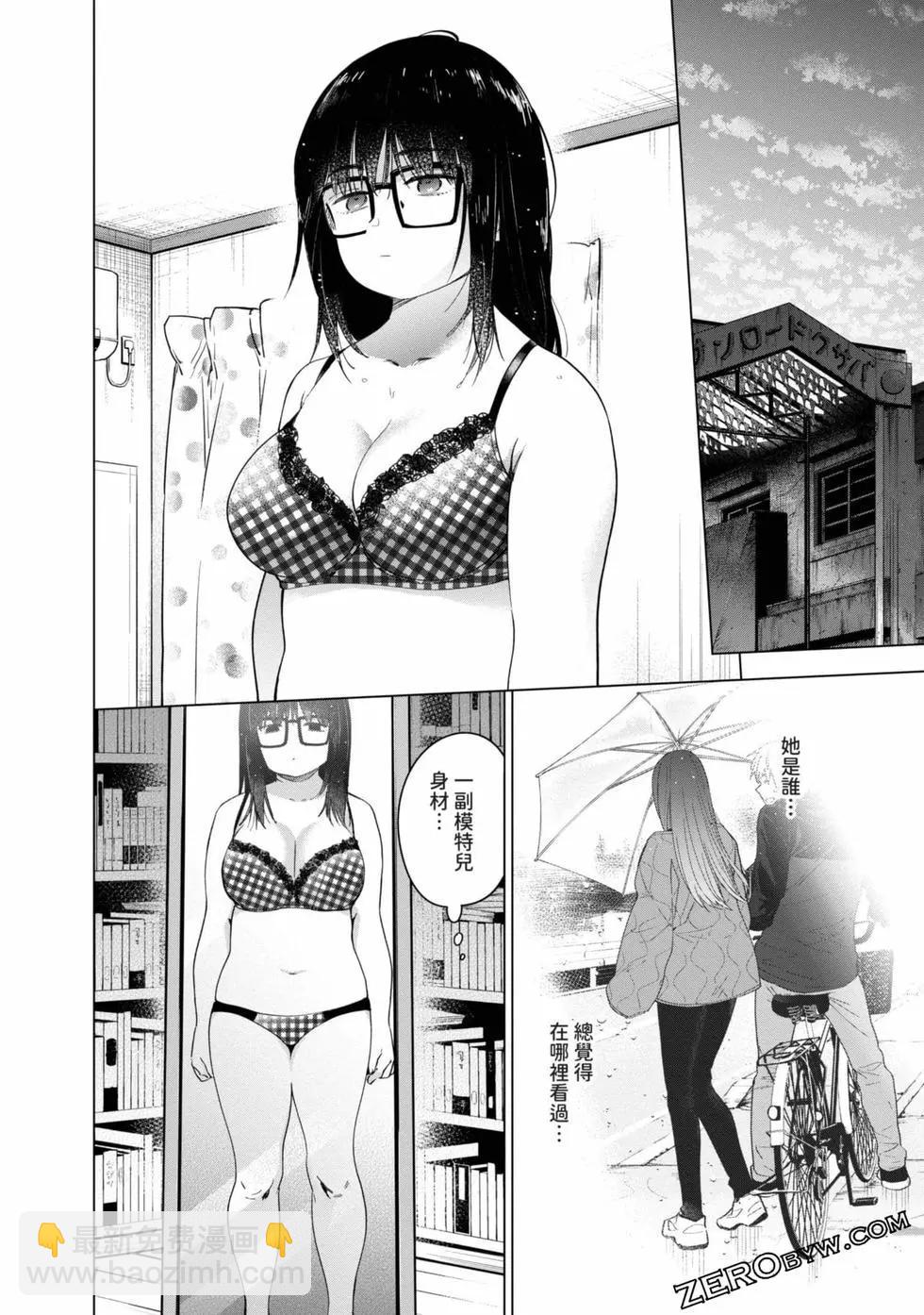 少年的深淵 - 第03卷(4/4) - 3