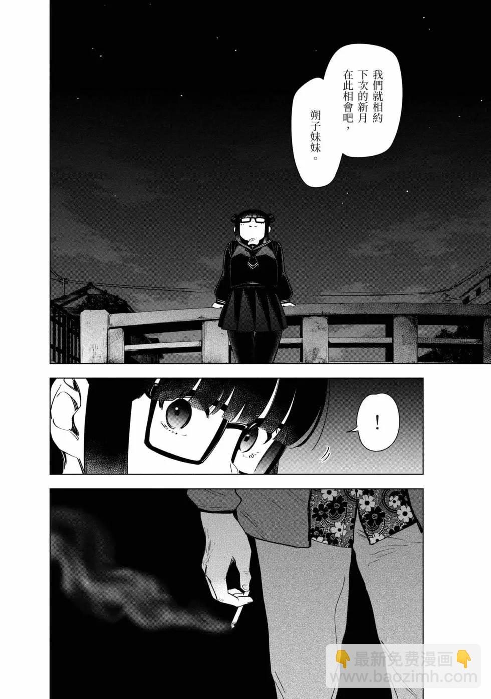 少年的深淵 - 第03卷(1/4) - 3