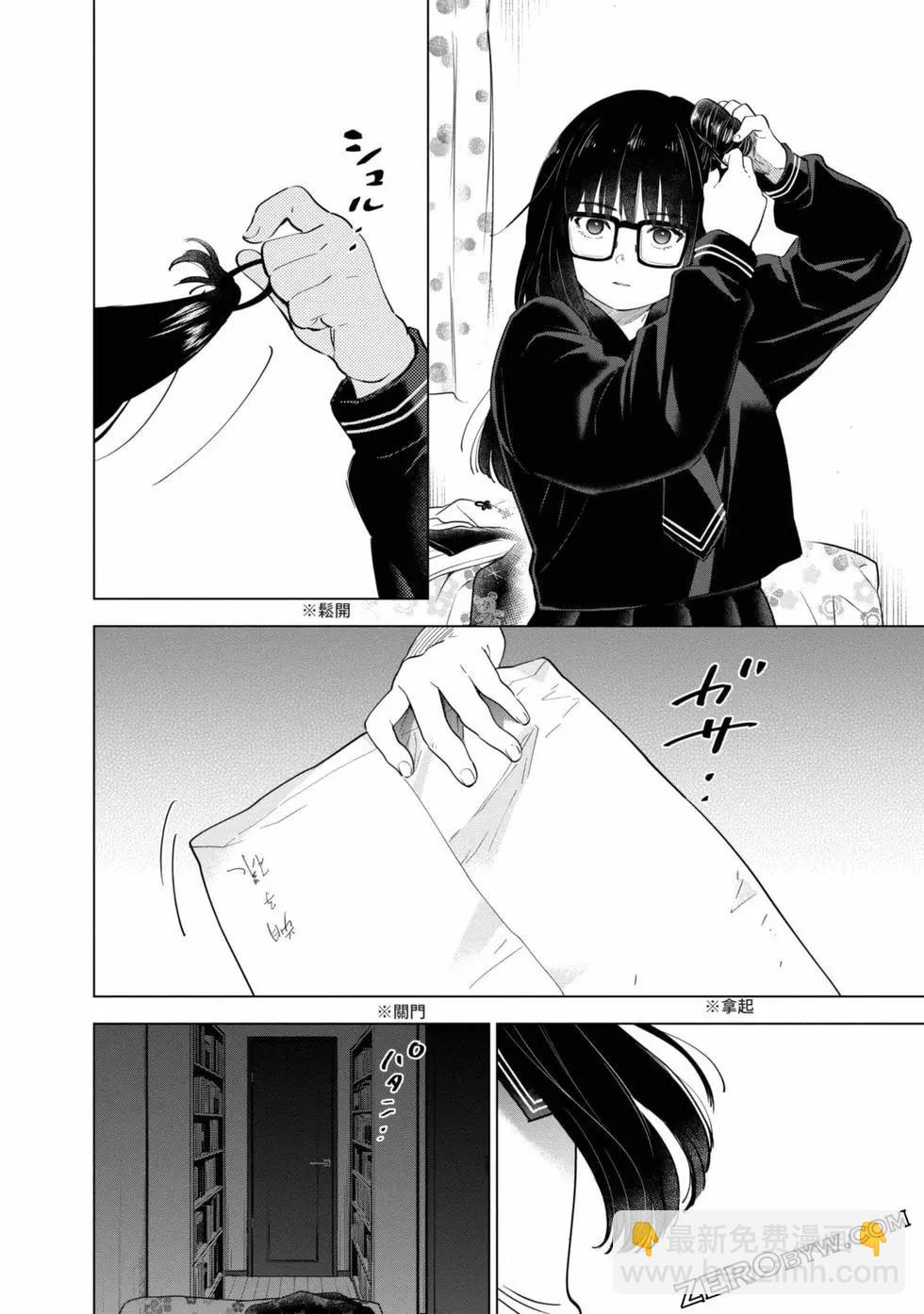 少年的深淵 - 第03卷(4/4) - 5