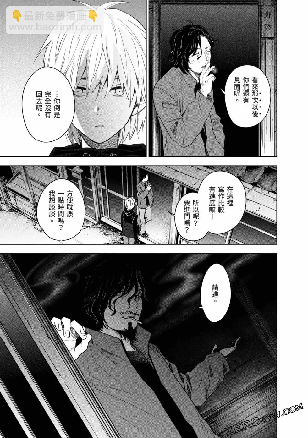 少年的深淵 - 第03卷(4/4) - 8