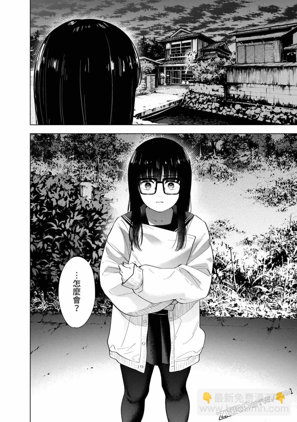 少年的深淵 - 第03卷(4/4) - 1