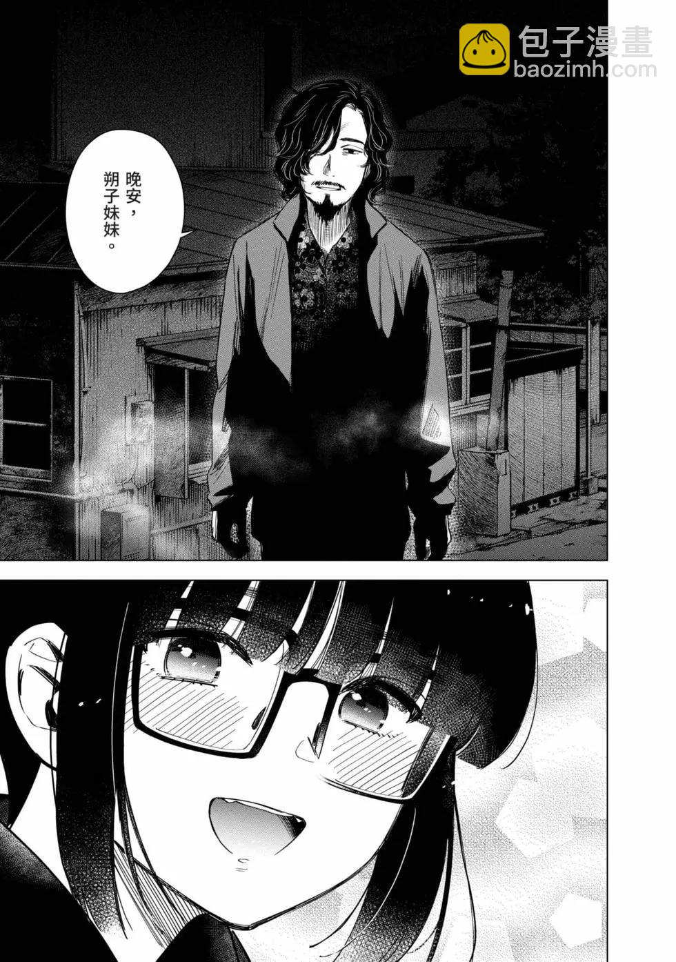 少年的深淵 - 第03卷(1/4) - 4