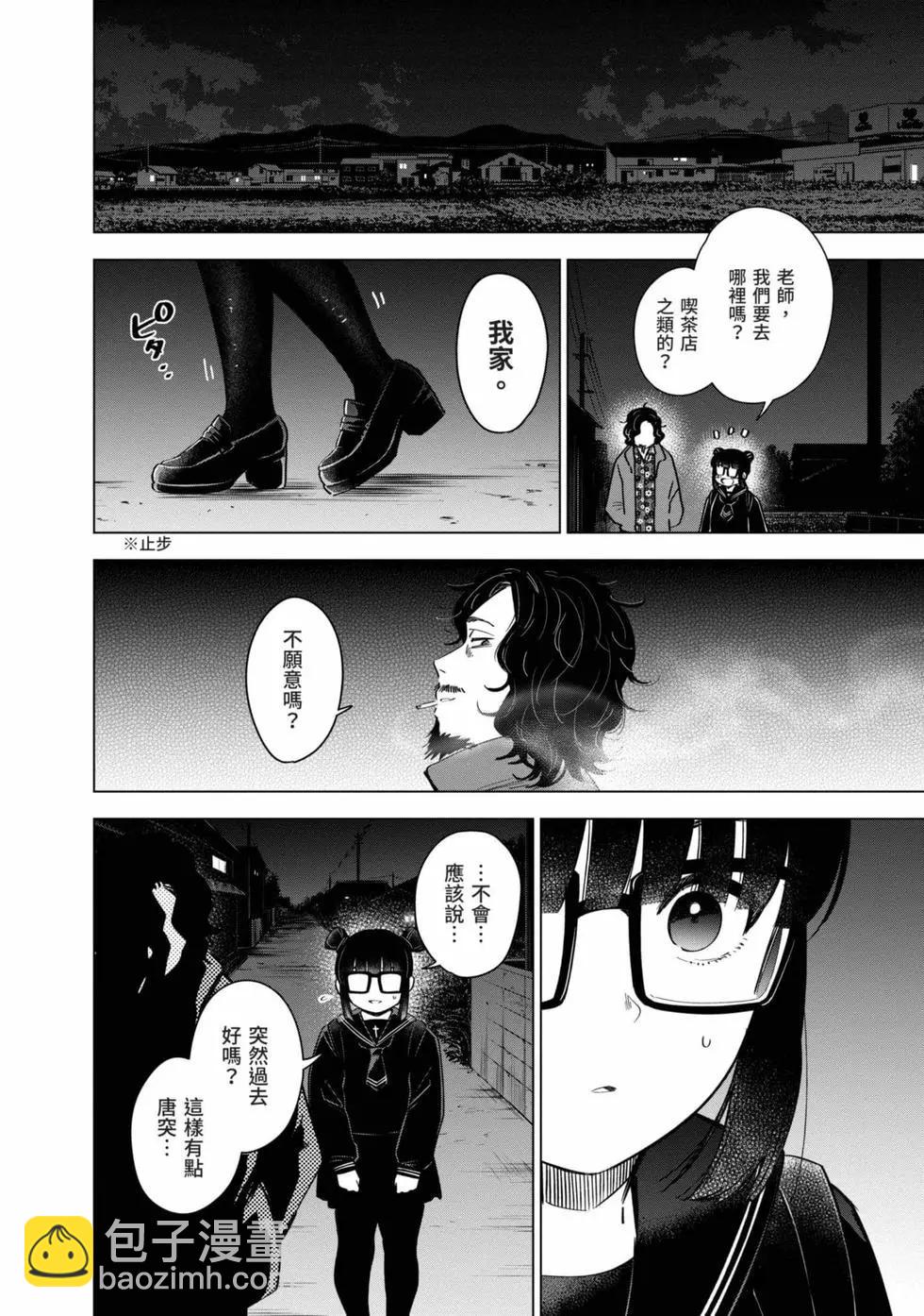 少年的深淵 - 第03卷(1/4) - 5