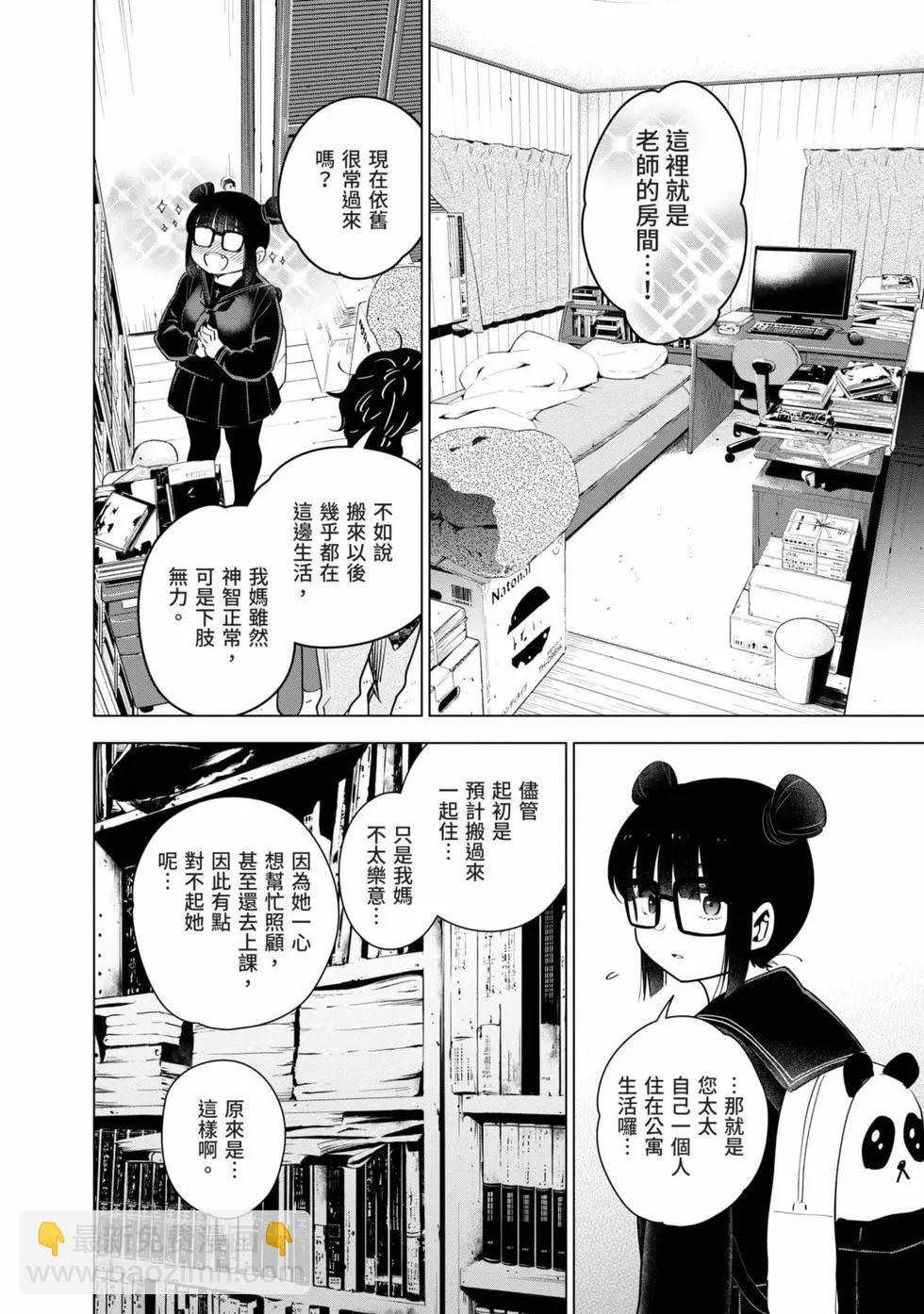 少年的深淵 - 第03卷(1/4) - 1