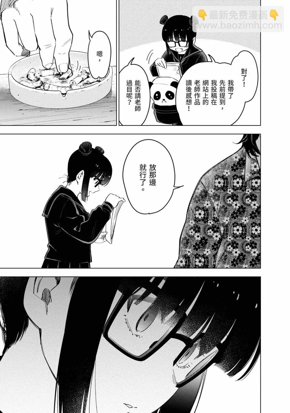 少年的深淵 - 第03卷(1/4) - 2