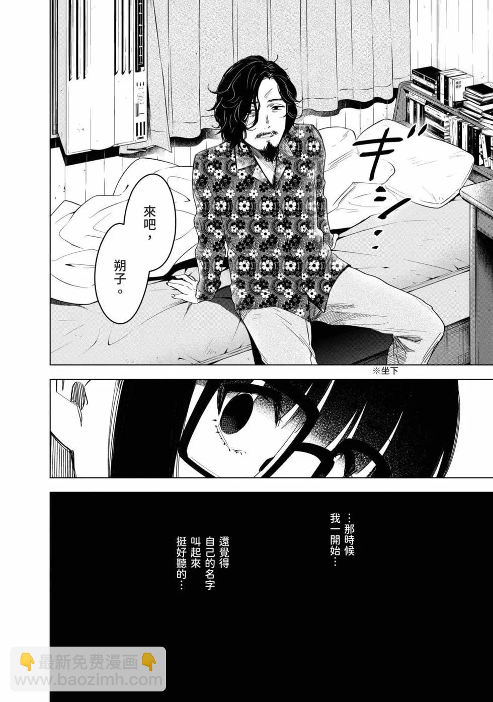 少年的深淵 - 第03卷(1/4) - 3