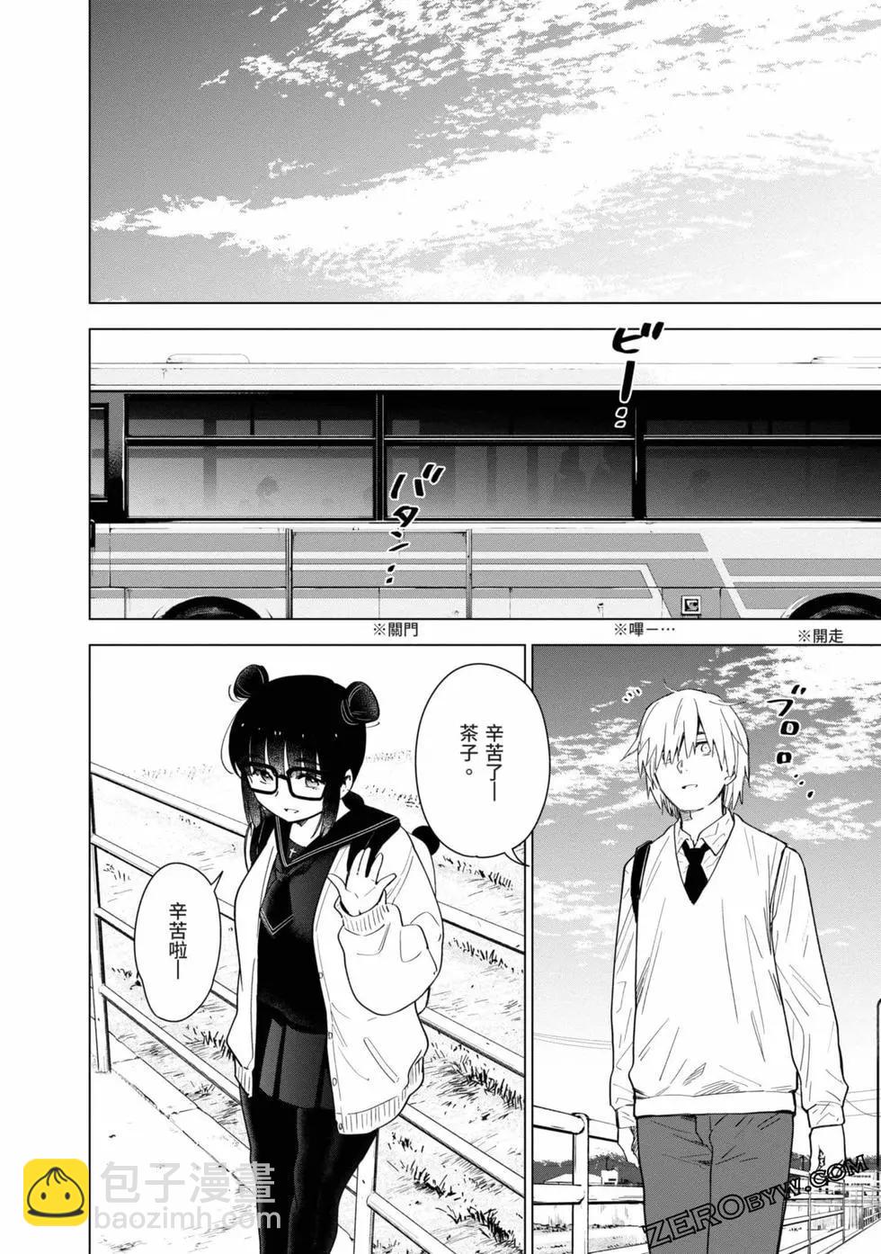 少年的深淵 - 第03卷(1/4) - 7