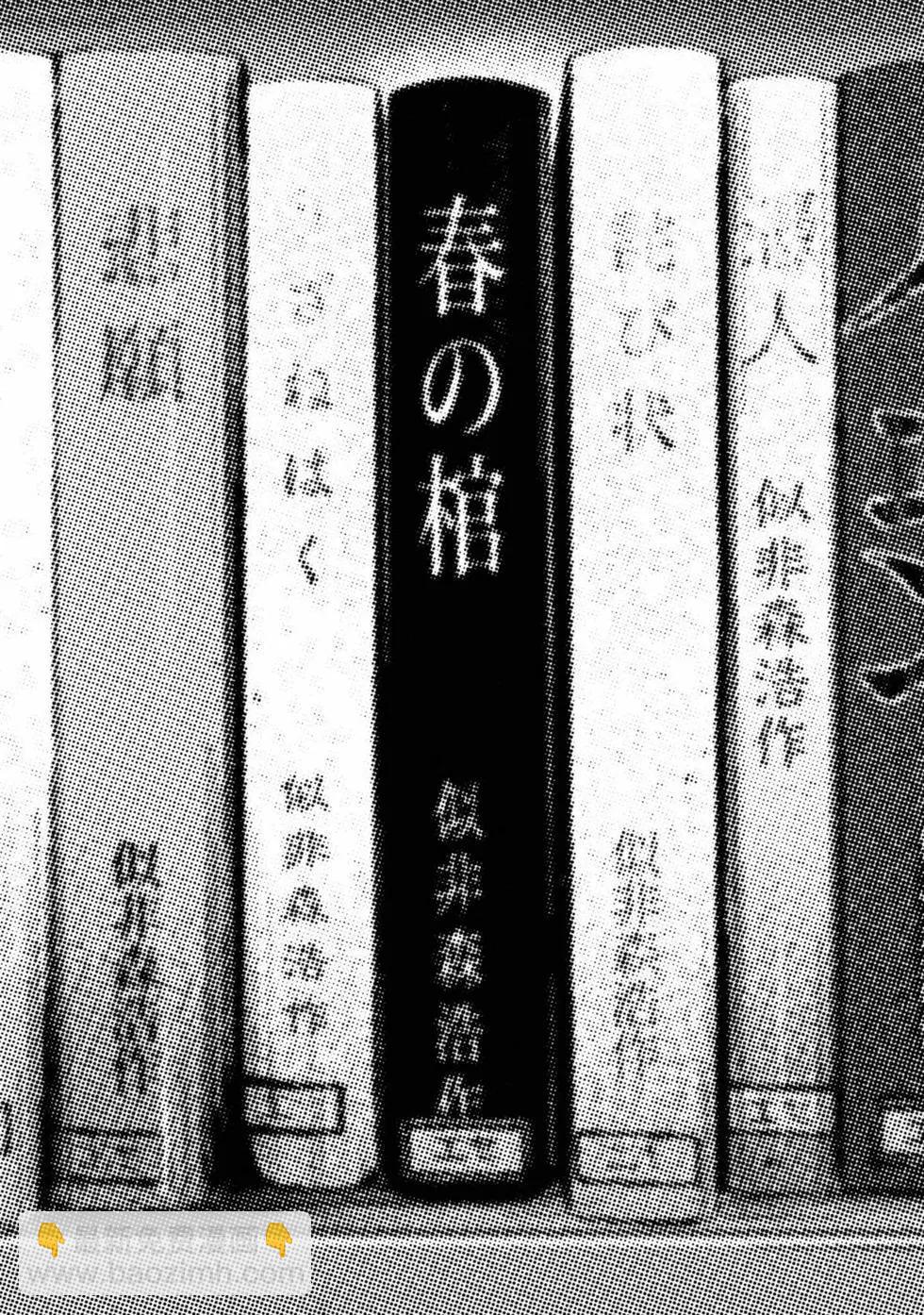 少年的深淵 - 第03卷(1/4) - 4