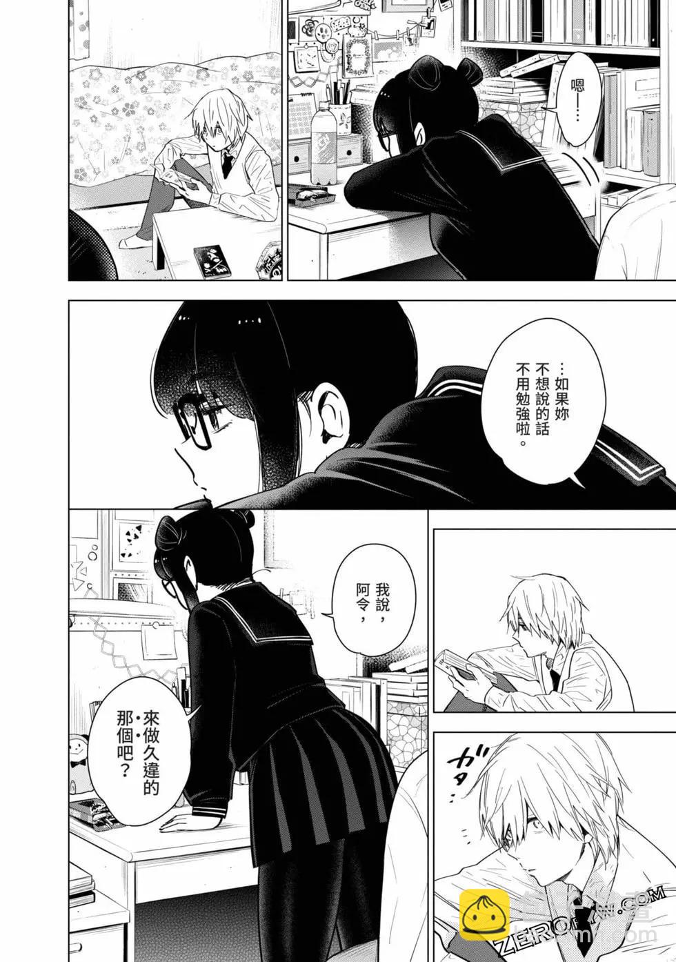 少年的深淵 - 第03卷(1/4) - 1