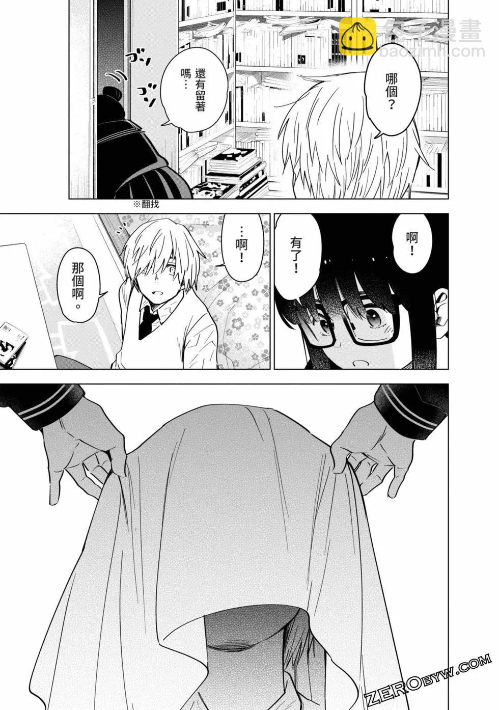 少年的深淵 - 第03卷(1/4) - 2