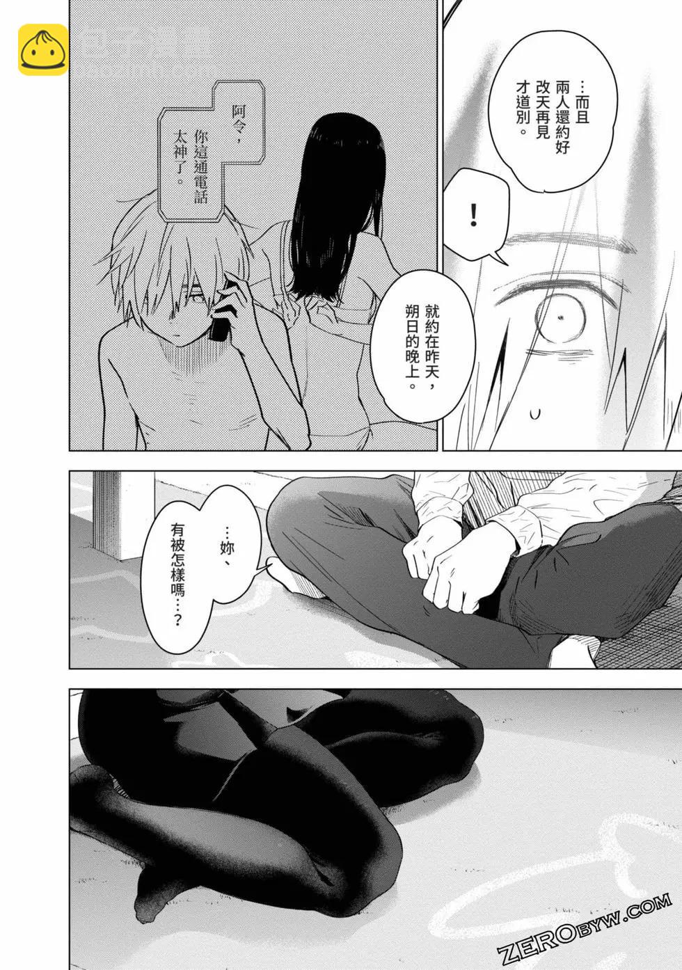 少年的深淵 - 第03卷(1/4) - 1