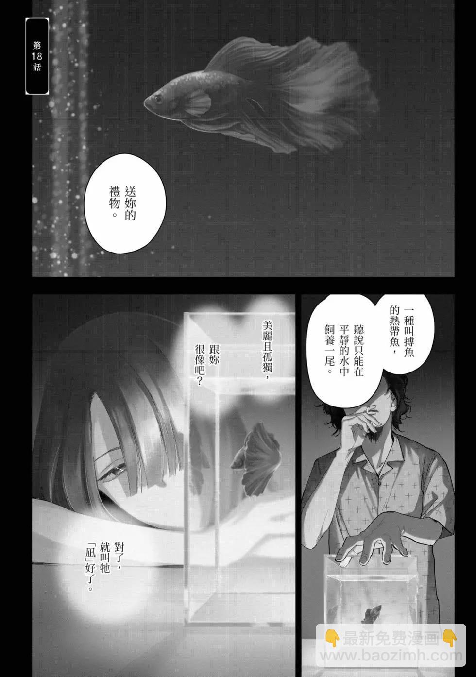 少年的深淵 - 第03卷(1/4) - 5