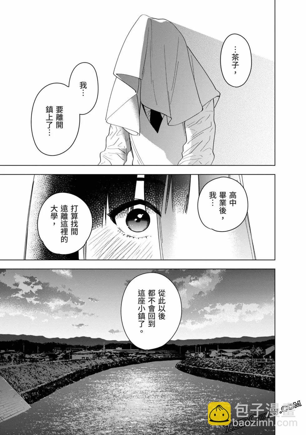 少年的深淵 - 第03卷(2/4) - 2