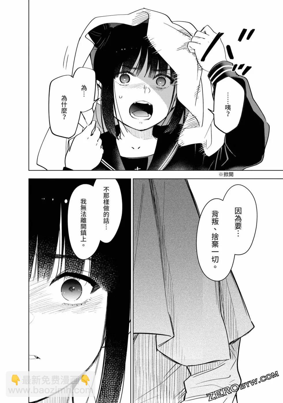 少年的深淵 - 第03卷(2/4) - 3