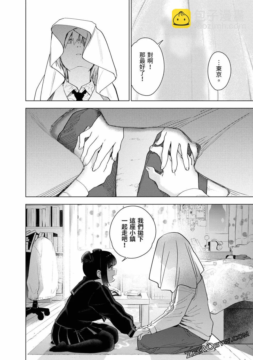 少年的深淵 - 第03卷(2/4) - 7