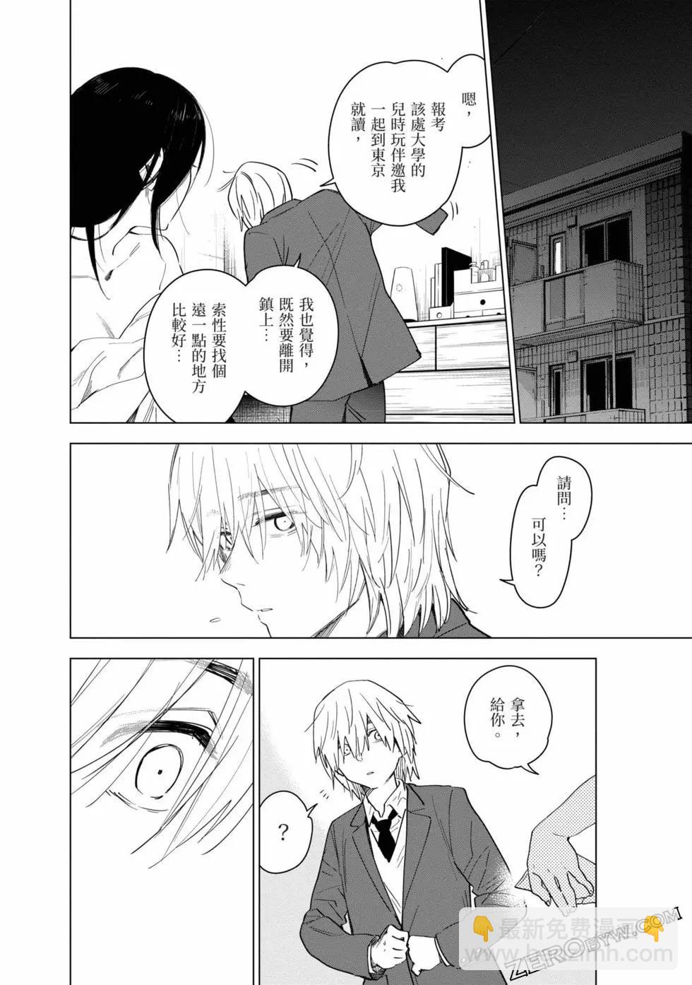 少年的深淵 - 第03卷(2/4) - 3