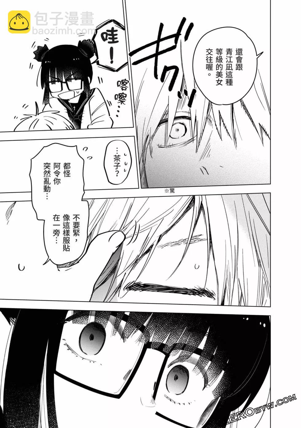 少年的深淵 - 第03卷(2/4) - 2