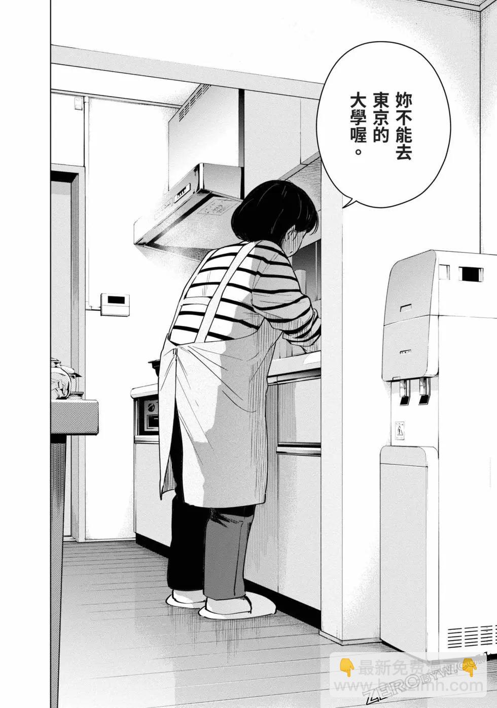 少年的深淵 - 第03卷(2/4) - 1