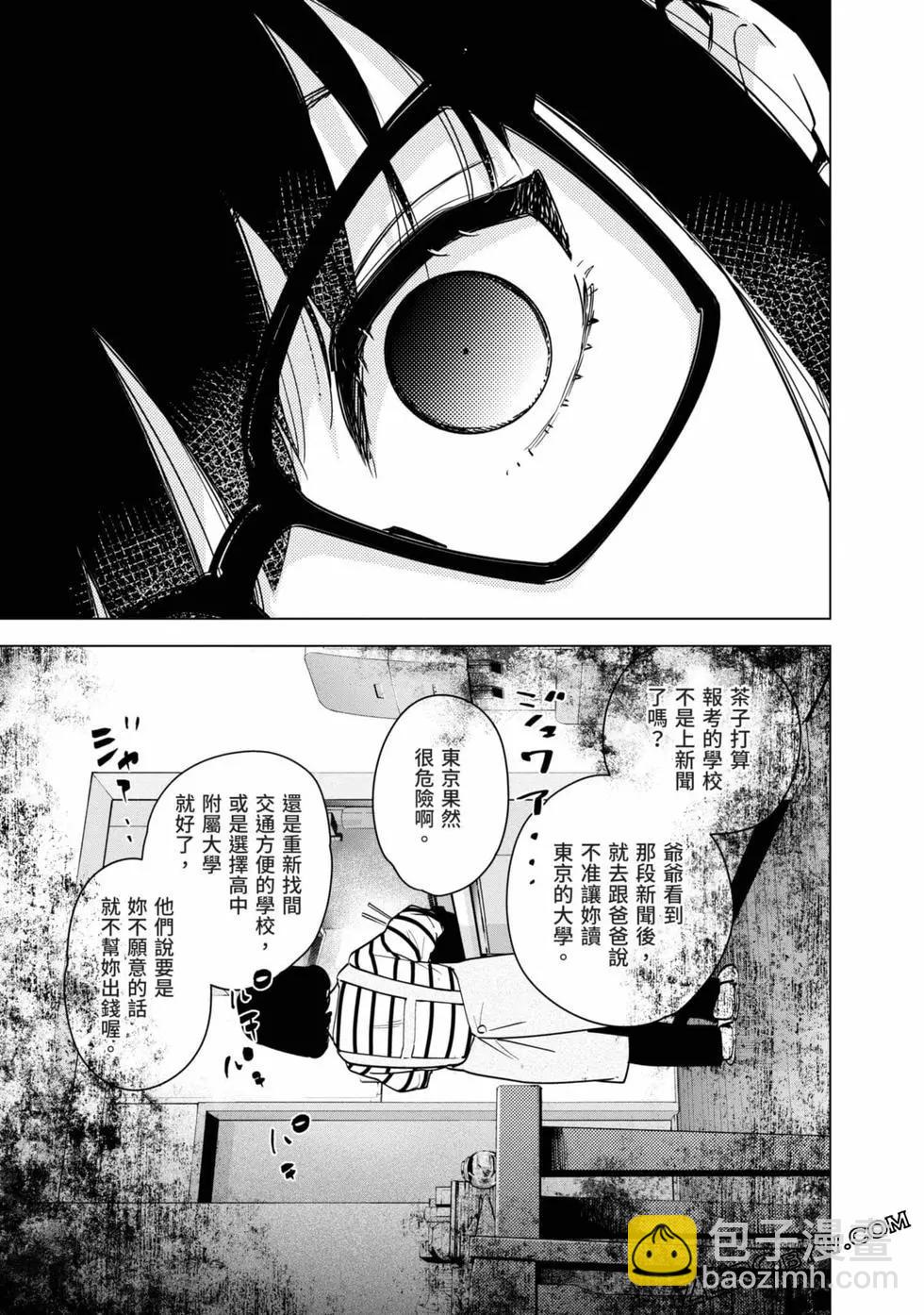 少年的深淵 - 第03卷(2/4) - 2