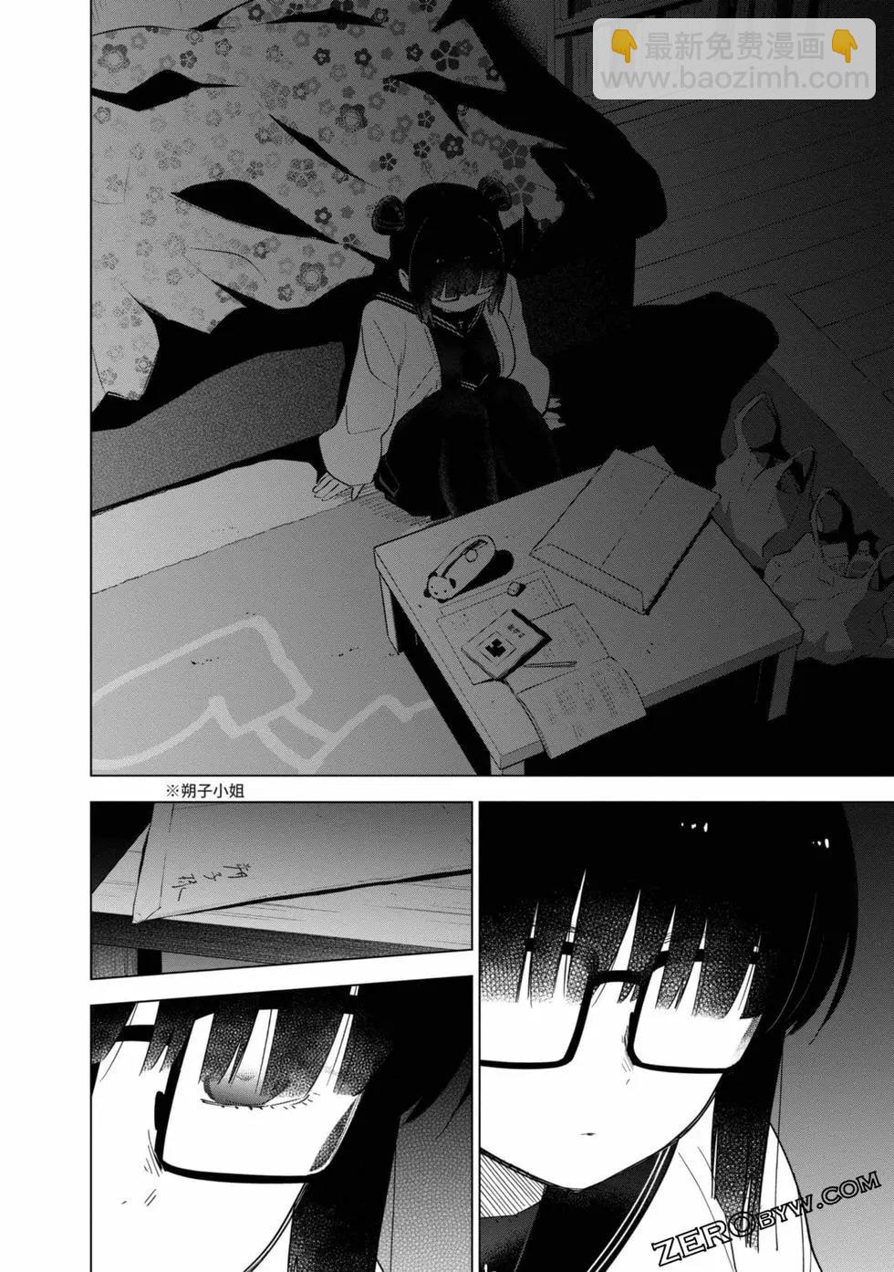 少年的深淵 - 第03卷(2/4) - 3