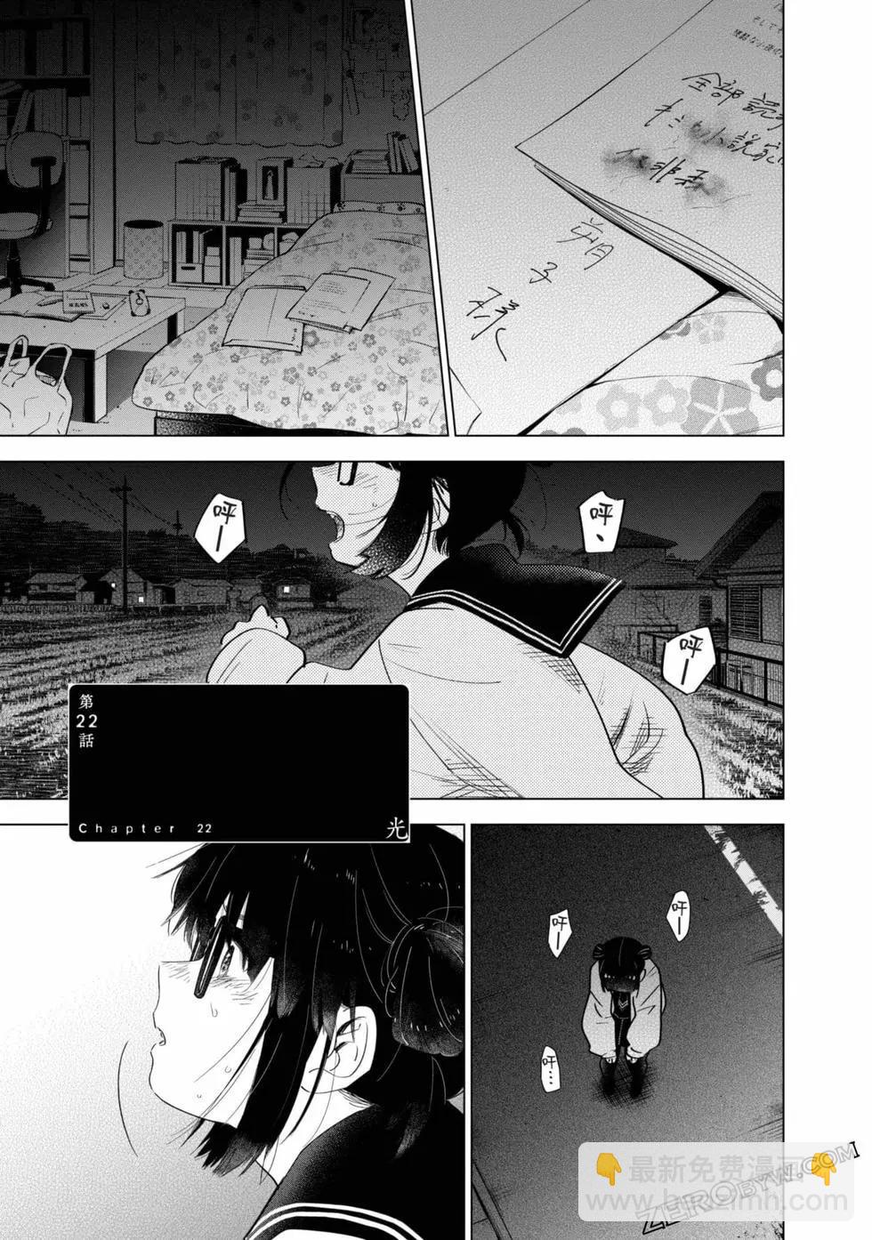 少年的深淵 - 第03卷(2/4) - 8