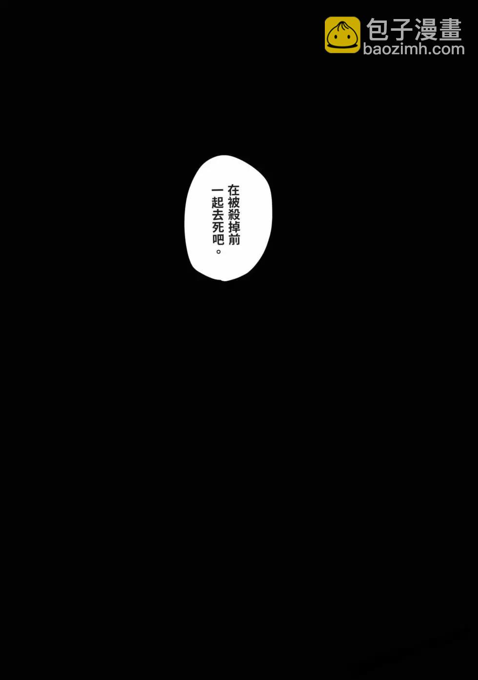 少年的深淵 - 第03卷(2/4) - 8