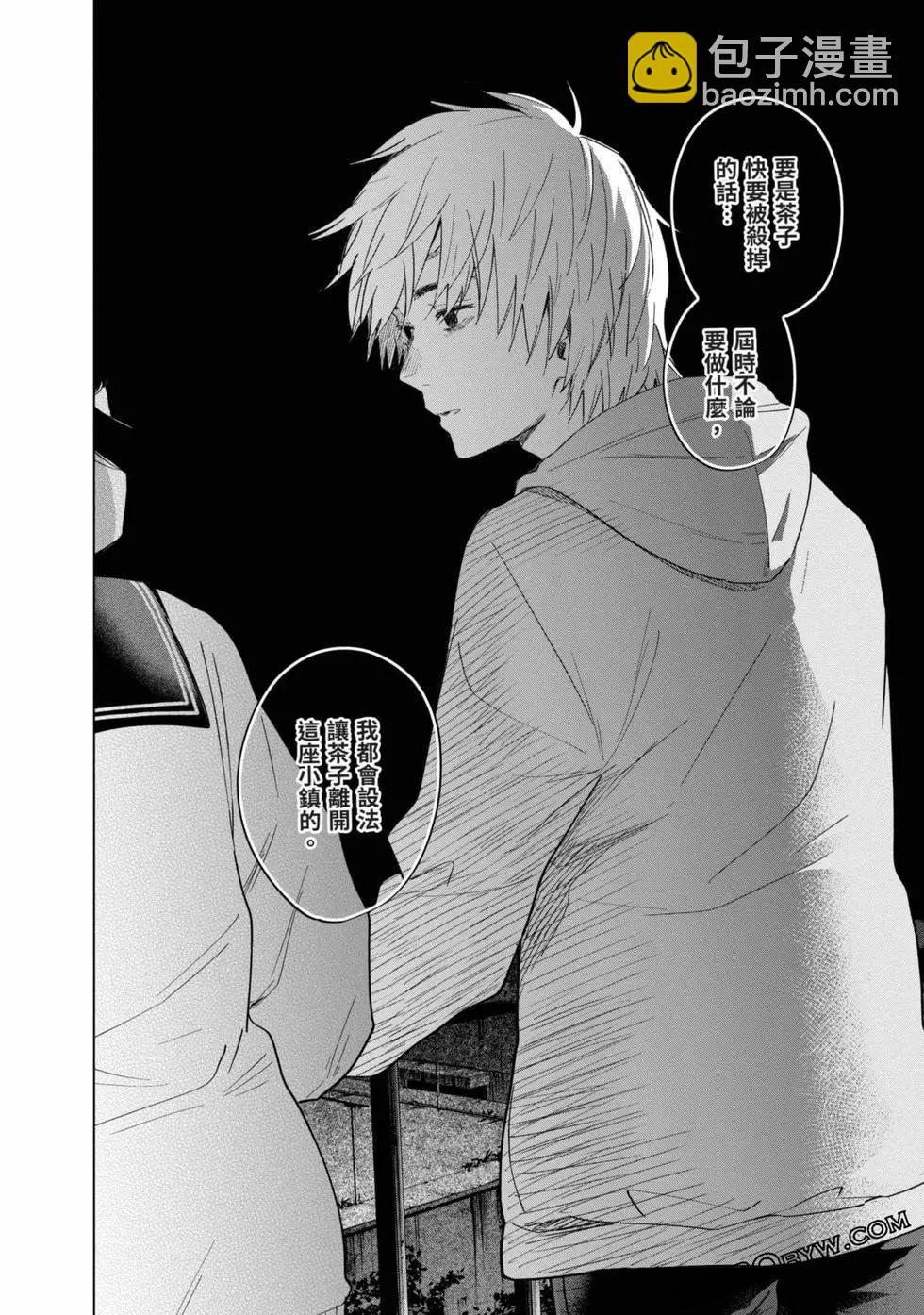 少年的深淵 - 第03卷(2/4) - 5