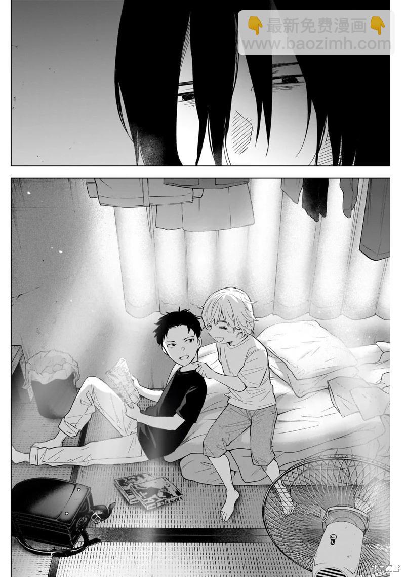 少年的深淵 - 第123話 - 2