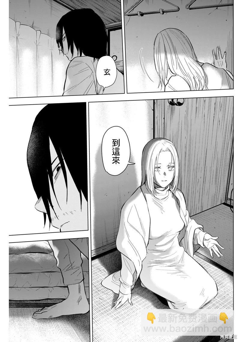 少年的深淵 - 第123話 - 1