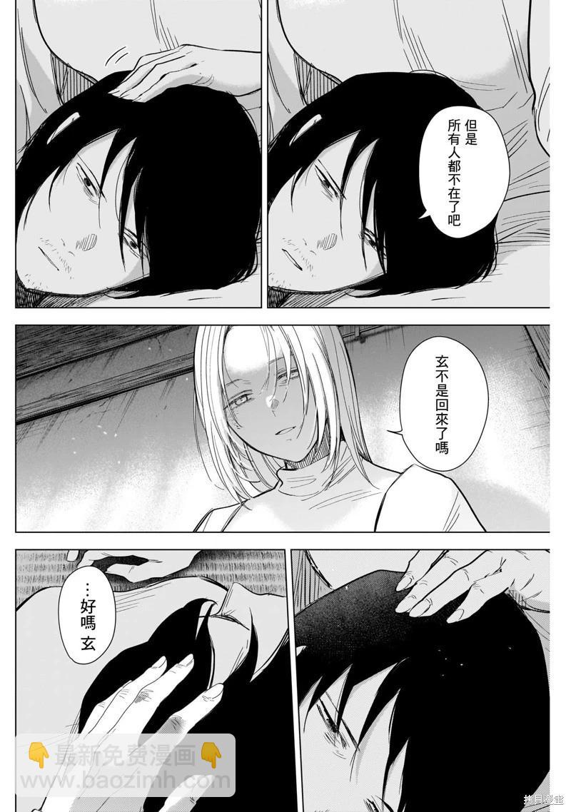 少年的深淵 - 第123話 - 4