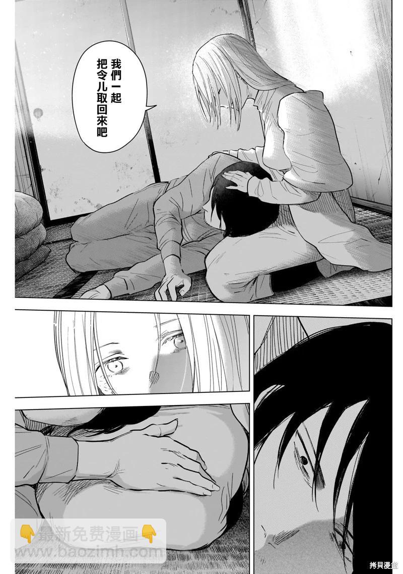 少年的深淵 - 第123話 - 1