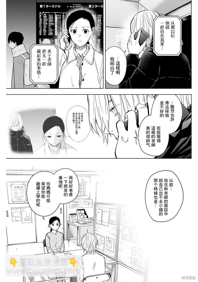 少年的深淵 - 第125話 - 1