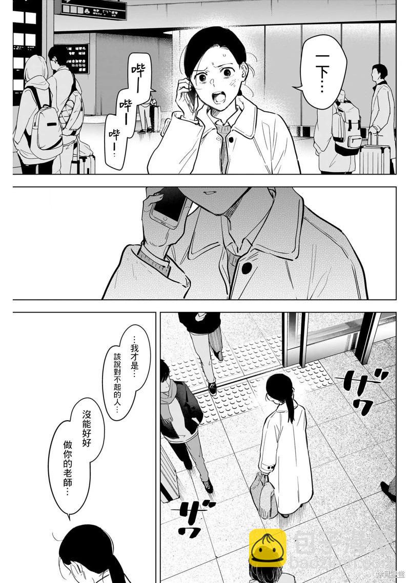 少年的深淵 - 第125話 - 5