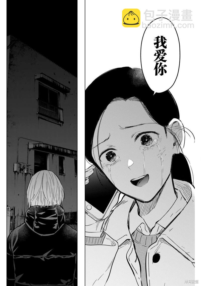 少年的深淵 - 第125話 - 1