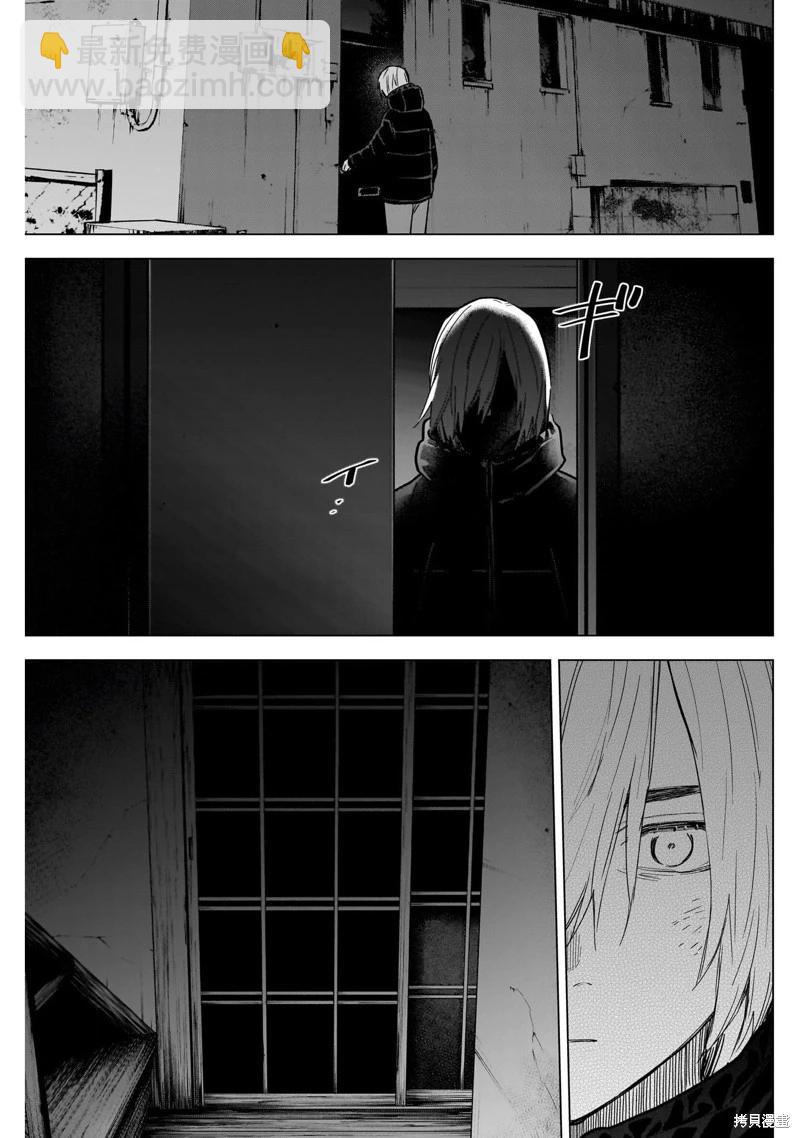 少年的深淵 - 第125話 - 2