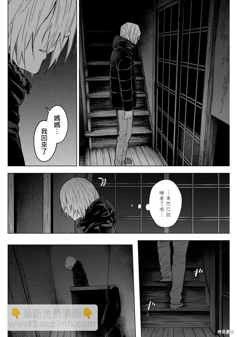 少年的深淵 - 第125話 - 3