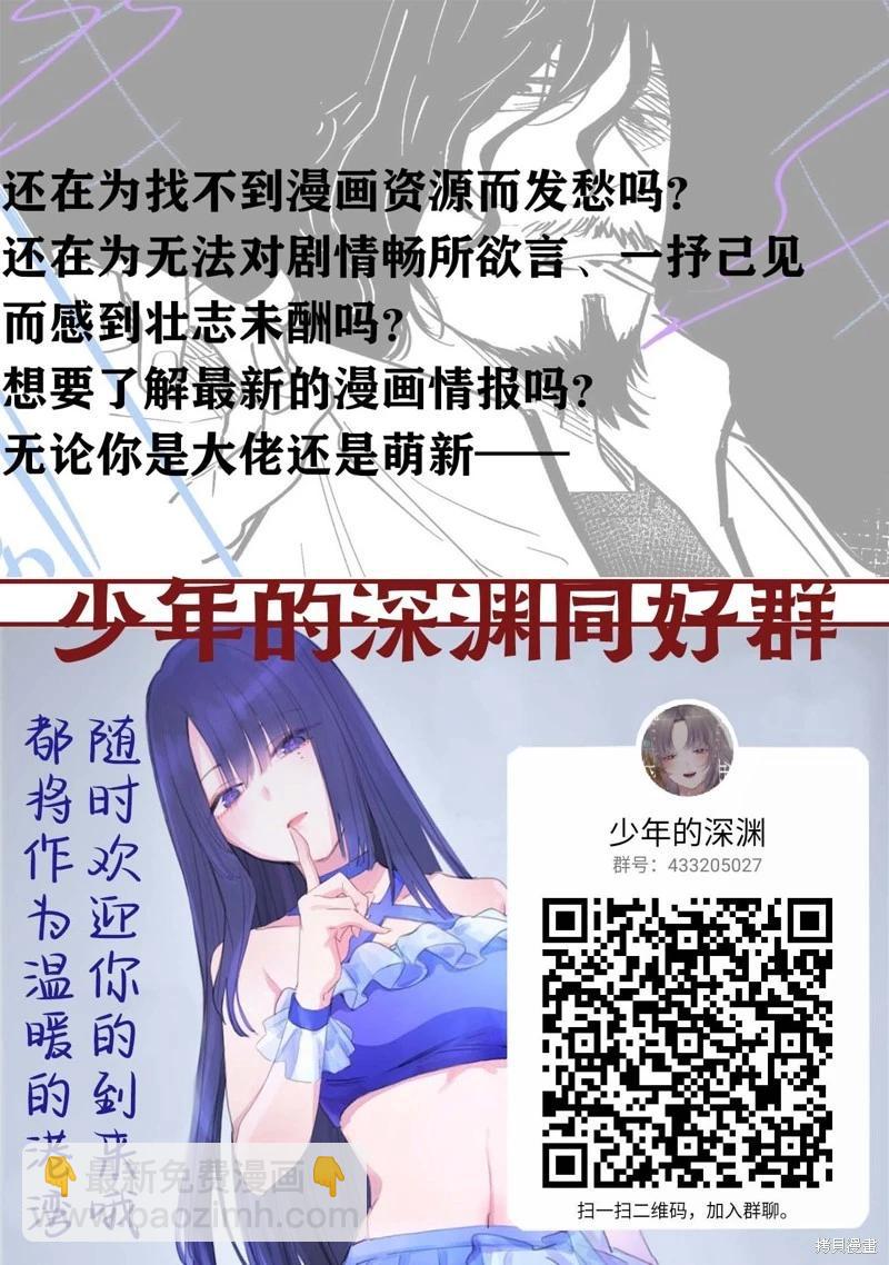 少年的深淵 - 第125話 - 2