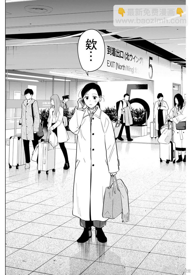 少年的深淵 - 第125話 - 4