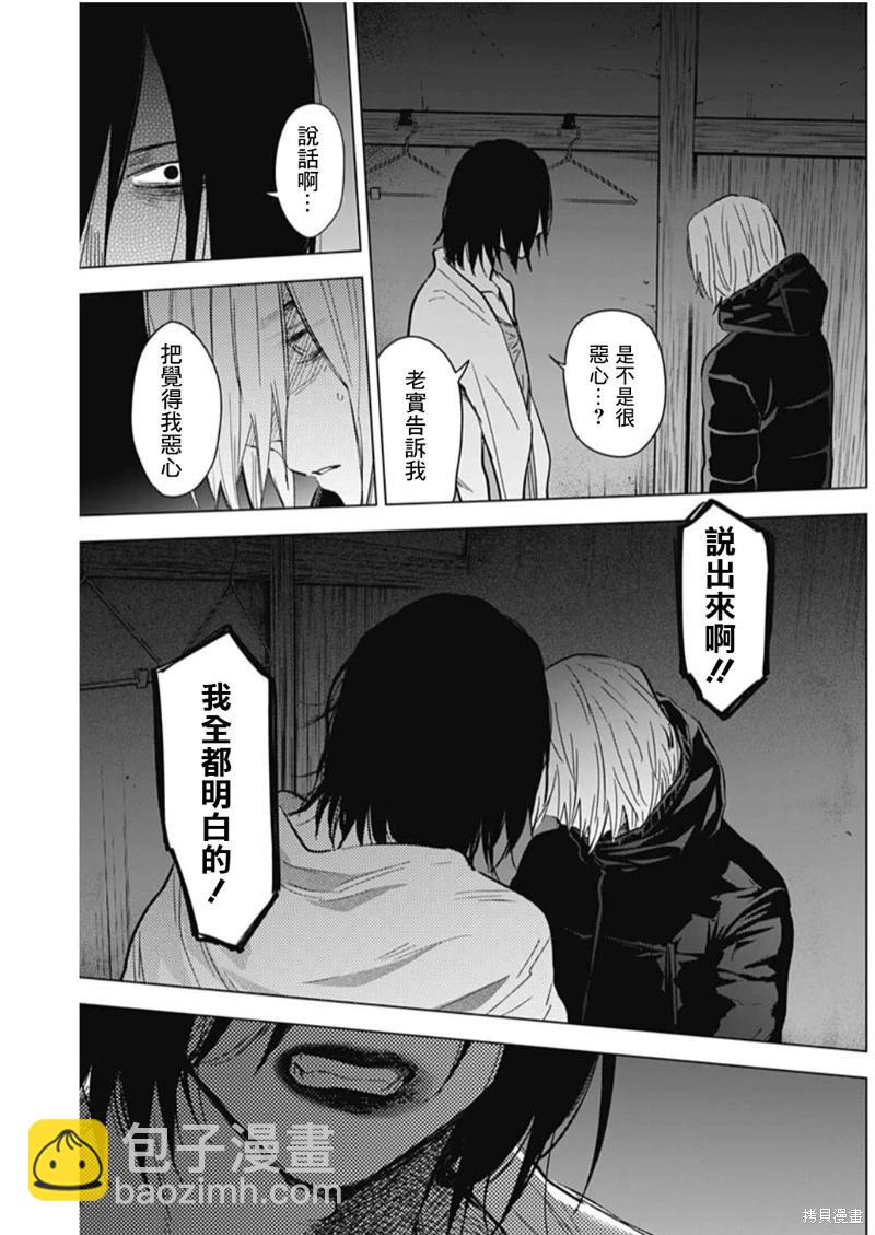 少年的深淵 - 第127話 - 3