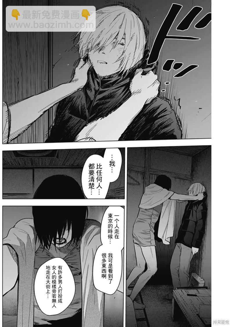 少年的深淵 - 第127話 - 4