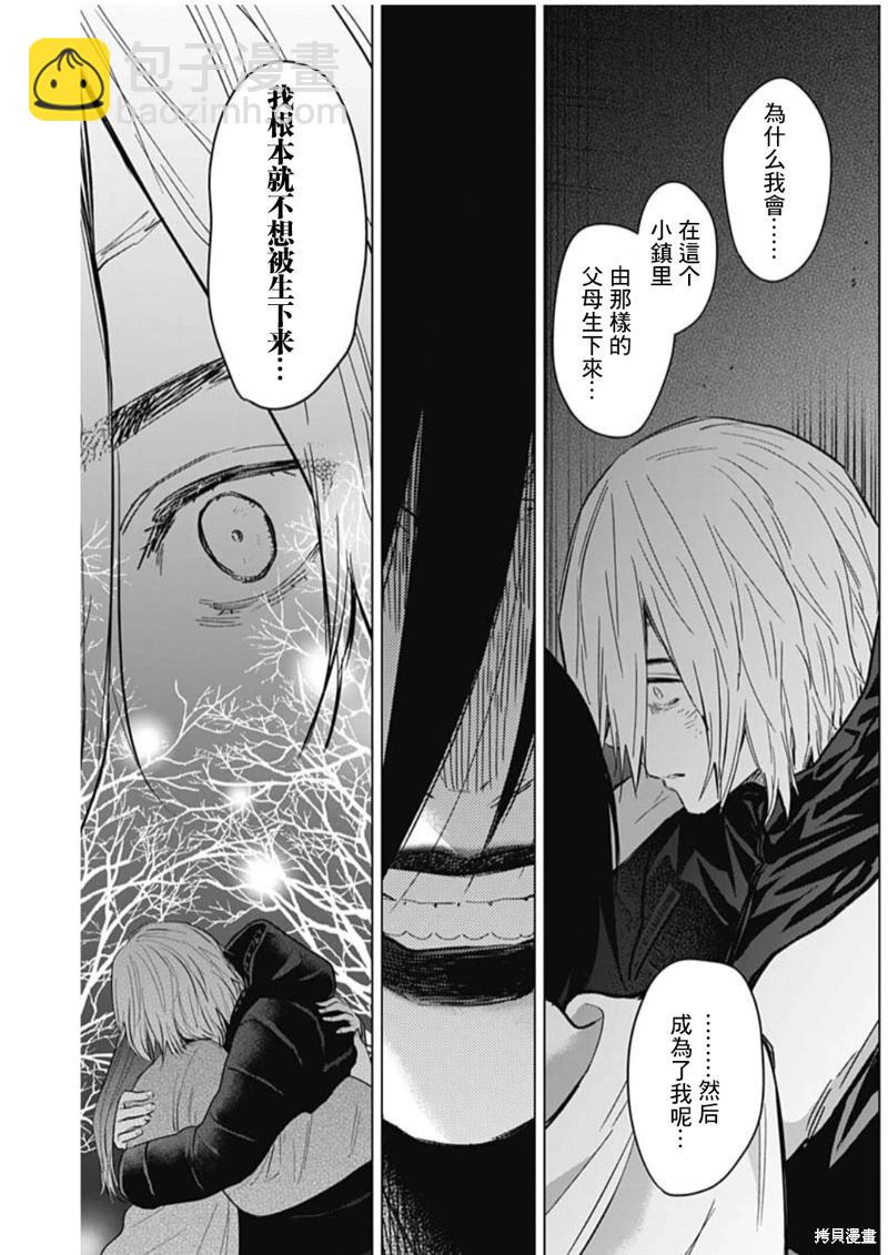 少年的深淵 - 第127話 - 1