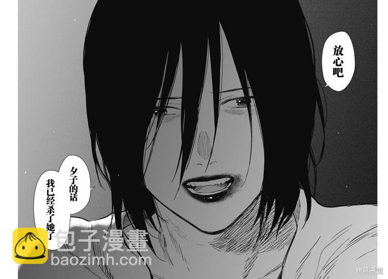 少年的深淵 - 第127話 - 1