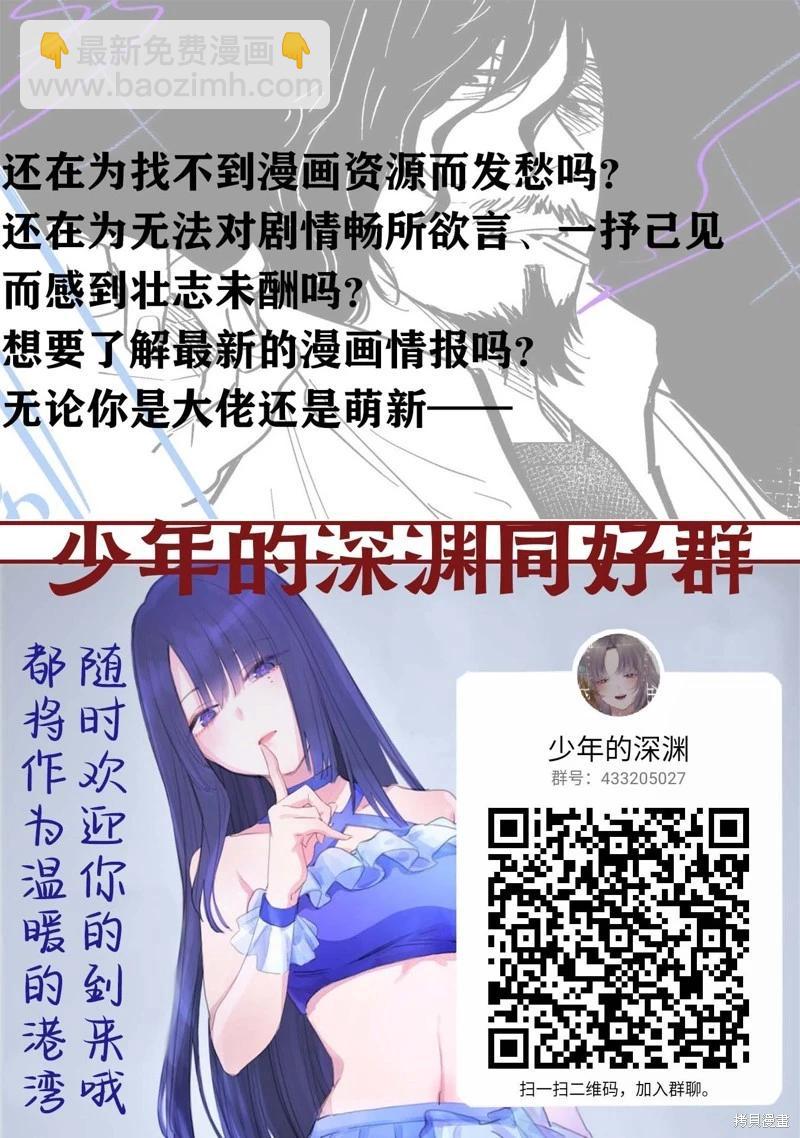 少年的深淵 - 第127話 - 4